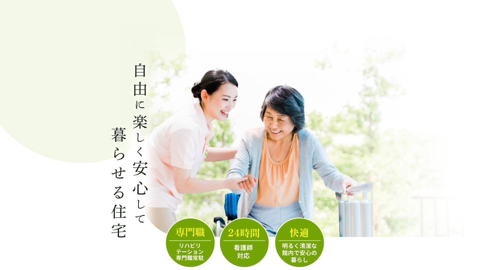 自分でできる幸せここからはじまる